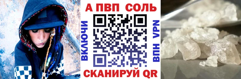 A PVP Crystall  что такое   Мытищи 