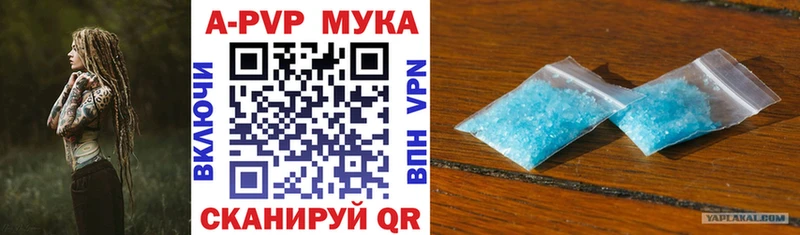 А ПВП кристаллы Мытищи